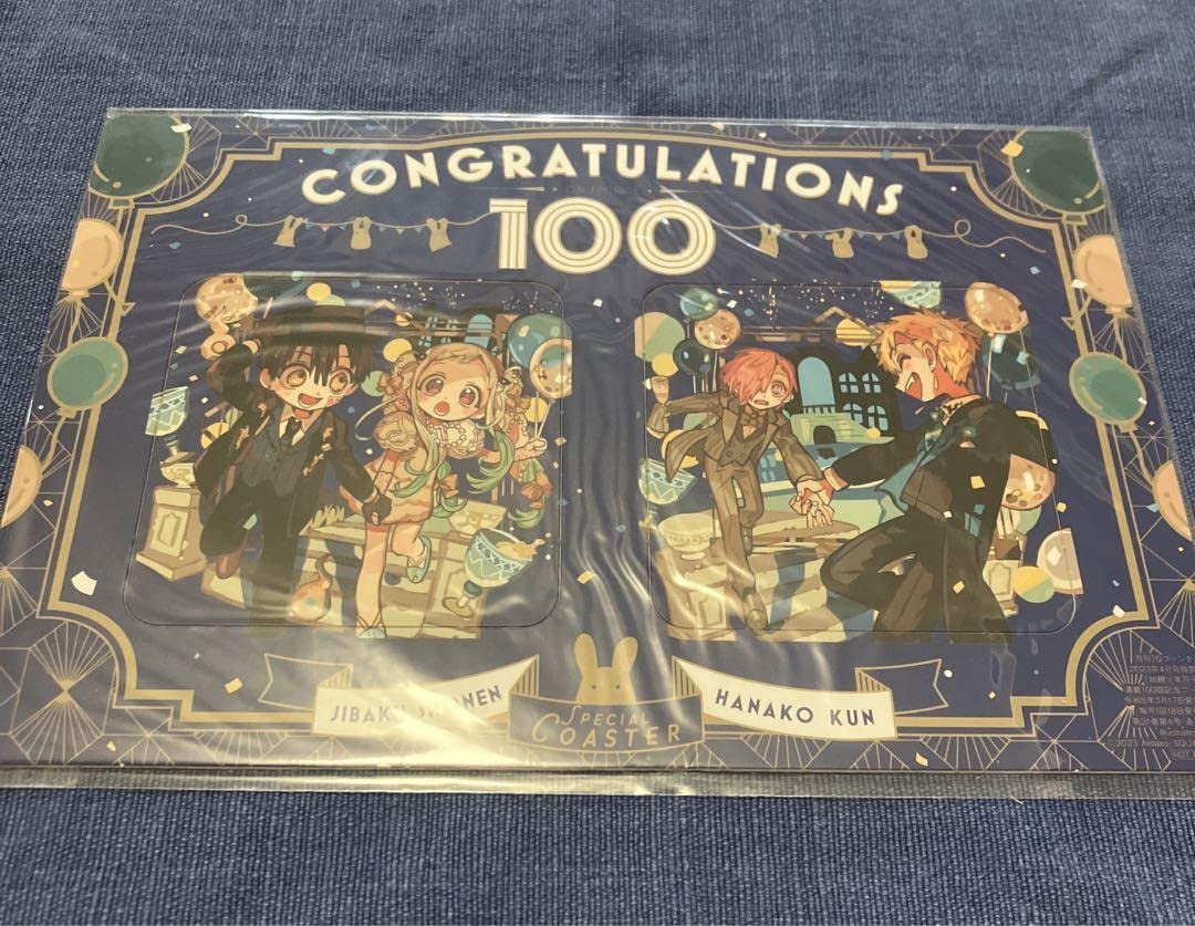 Amazon.co.jp: 地縛少年花子くん 月刊Gファンタジー付録 4点セット